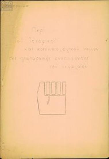 On the historical and sociological law of the concentration of capital