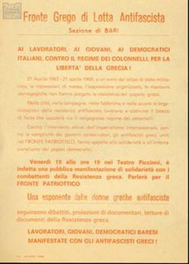 Προκήρυξη για τη διοργάνωση εκδήλωσης συμπαράστασης