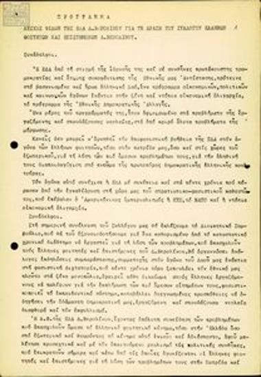 Programme of the West Berlin League of Friends of the United Democratic Left (EDA) about the activities of the Union of Greek Students Abroad (SEFE) West Berlin