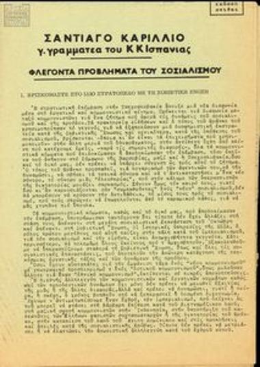 Socialism's pressing problems