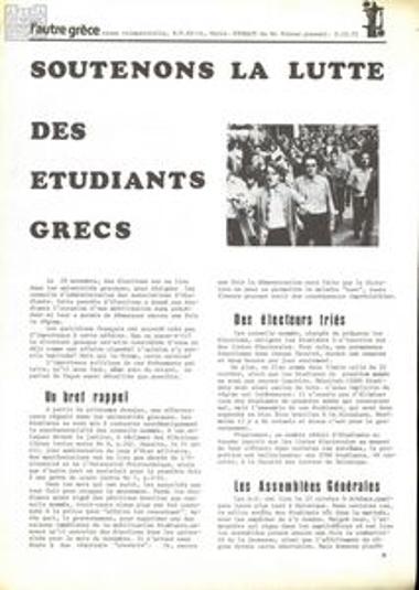Soutenons la lutte des etudiants grecs