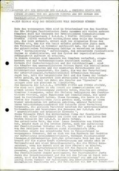 Άμεση απελευθέρωση των αγωνιστών Χρήστου Μπίστη και Πέτρου Στάνγκου