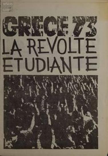 Grece 73. La revolte etudiante