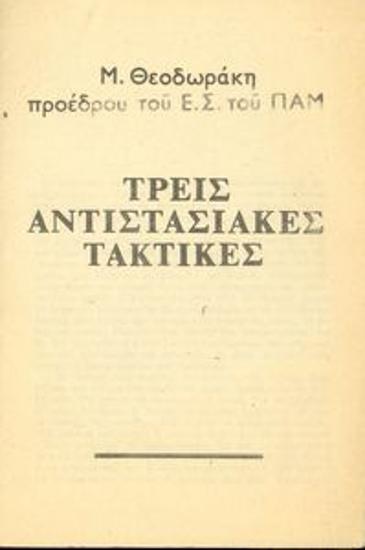 Three resistance practices