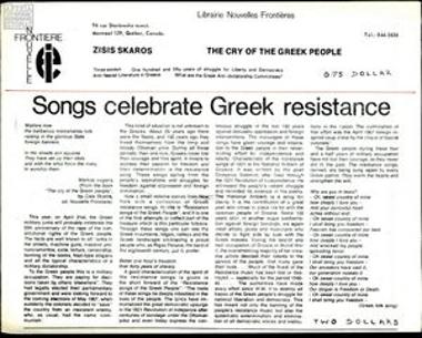 Τhe cry of the Greek people