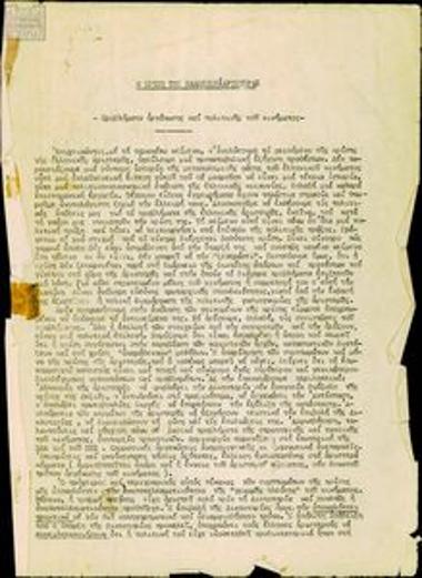 Η κρίση της ελληνικής Αριστεράς.