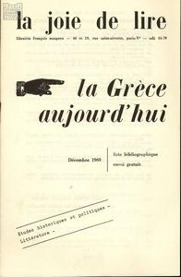 La Grece aujourd’hui