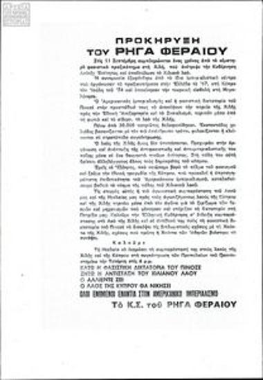 Leaflet about the first anniversary of the Chile coup