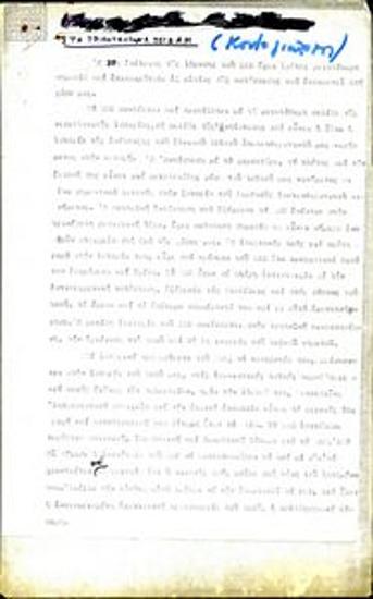 For the thirty-year anniversary of the Greek National Liberation Front (EAM)