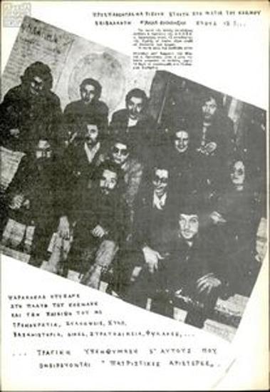 In an effort to mislead the people, they let the 12 off with a 'simple reprimand'!