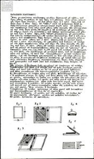 Instructions on how to make a mimeograph