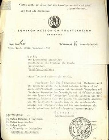 Επιστολή του πρύτανη προς την Π. Σαββινίδου με θέμα την οριστική αποβολή της από το Ίδρυμα