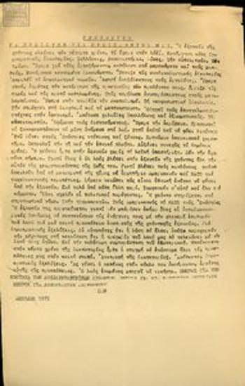 Προκήρυξη- Να ενώσουμε τις προσπάθειές μας