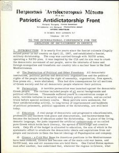 Υπόμνημα του Π.Α.Μ. (Αντώνης Αμπατιέλος) στο International conference for the abolition of dictatorship in Greece.