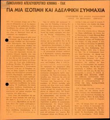 For an alliance of brotherhood and equality