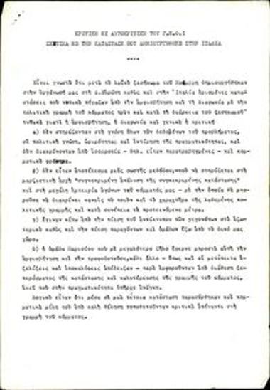 Criticism and self-criticism about the events in Spain by the Office of Party Organisations in Italy