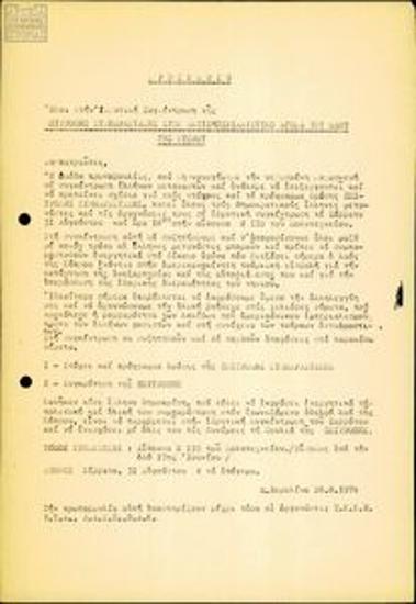 Join the Founding Assembly of the Committee in Solidarity with the anti-imperialist fight of the people of Cyprus