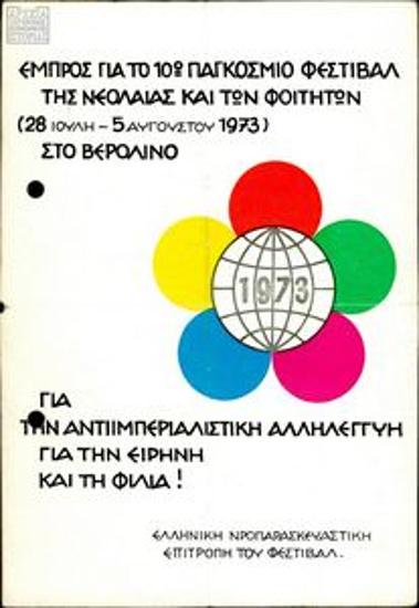 For anti-imperialist solidarity, peace and friendship