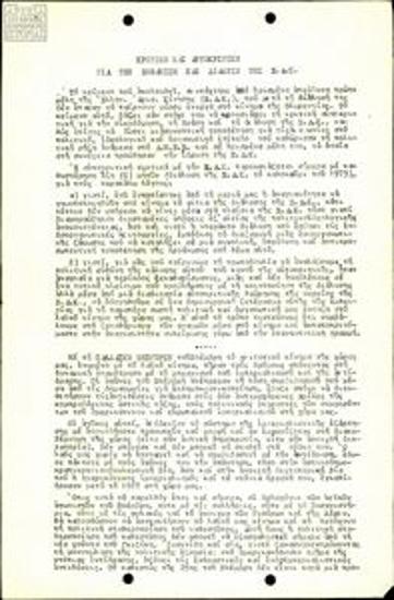 Criticism and self-criticism about the establishment and disbandment of the National Agrarian Party (EAK)