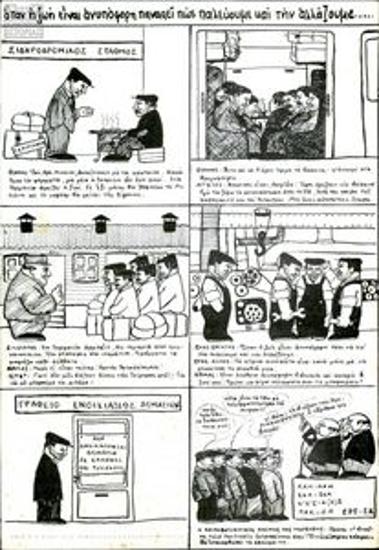 Όταν η ζωή είναι ανυπόφορη παναπεί πως παλεύουμε και την αλλάζουμε…