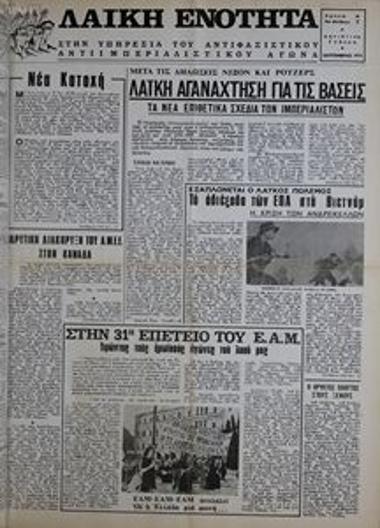 Λαϊκή Ενότητα