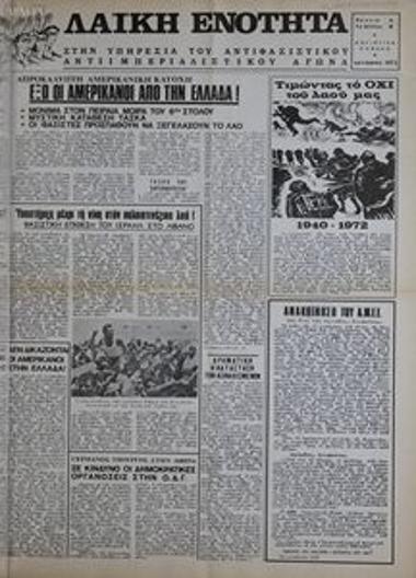 Λαϊκή Ενότητα