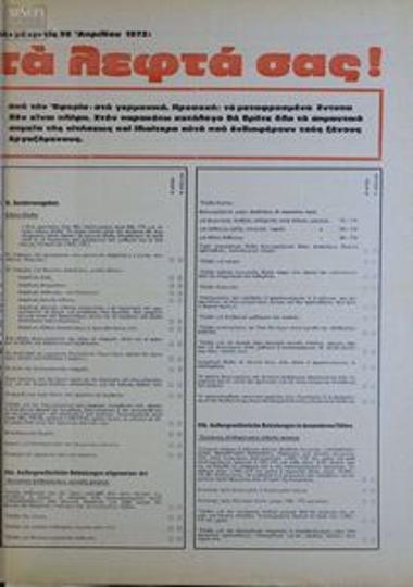 Metall ειδήσεις