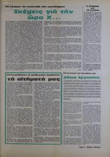 Metall ειδήσεις