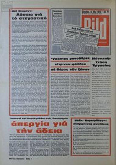 Metall ειδήσεις