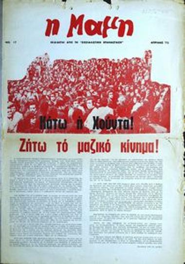 Η Μαμή
