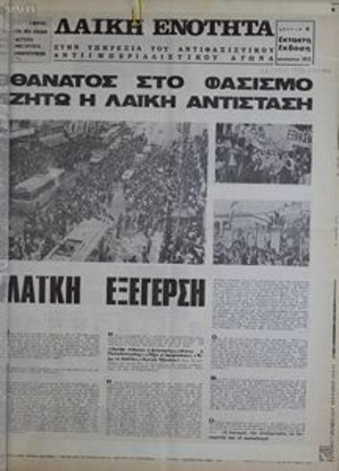 Laiki Enotita [Popular Unity]