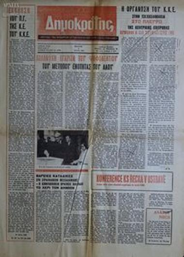 Dimokratis [The democrat]