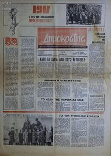 Dimokratis [The democrat]