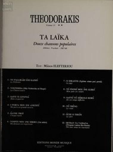 Τα λαϊκά - Douze chansons populaires
