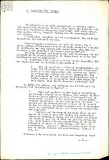 Transcript of an article from the periodical Eleftheri Patrida