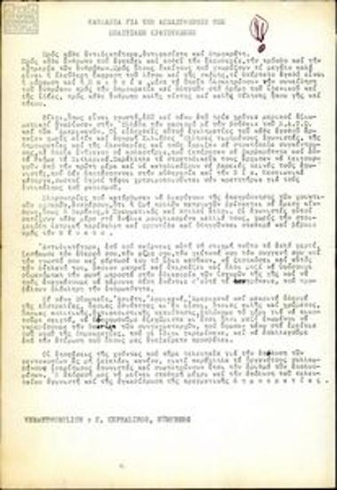 Campaign for the release of political prisoners