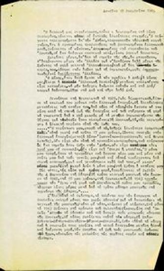 Speech draft for an event in solidarity with Mikis Theodorakis