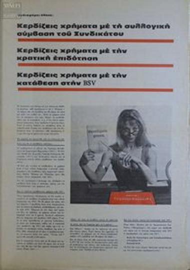 Metall ειδήσεις