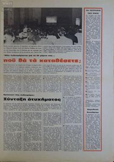 Metall ειδήσεις