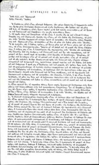 Circulars by the DA Central Council to local chapters