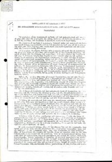 Platform and founding principles of the Greek Anti-Fascist, Anti-Imperialist Student Front (AASPE)