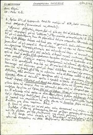 Briefing notes and letters by 'Voreios' (Asteris Stagkos)