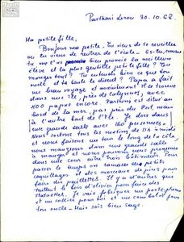 Michalis Papagiannakis' personal correspondence