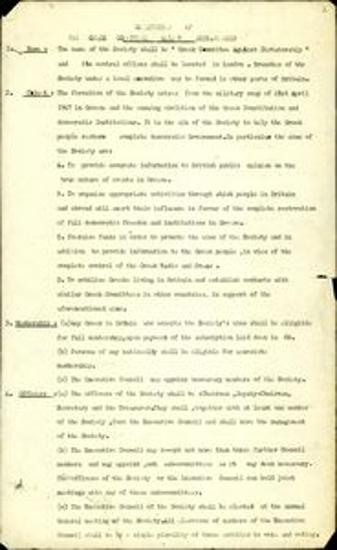 Καταστατικό της Greek Committee Against dictatorship in Greece