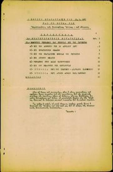 Η εθνική επανάστασις της 21.4.1967 και το νόημά της