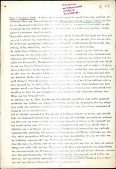 Statement on Greece and event discussing the Cyprus crisis