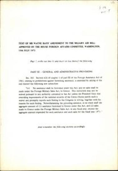 Τροπολογία του Υπουργείου Εξωτερικών των ΗΠΑ