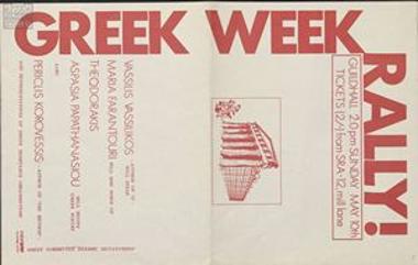 Αφίσα για αντιδικτατορική εκδήλωση στο Λονδίνο