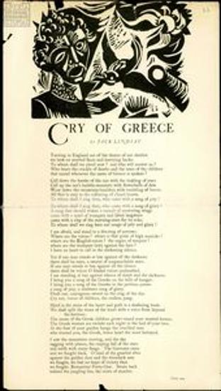 Ποίημα του Jack Lindsay για την Ελλάδα