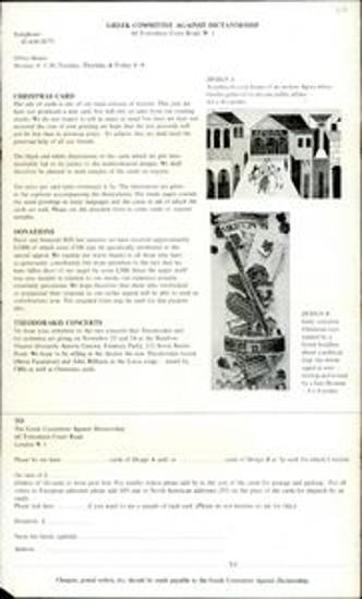 Fundraising coupon in support of the Greek Committee Against Dictatorship